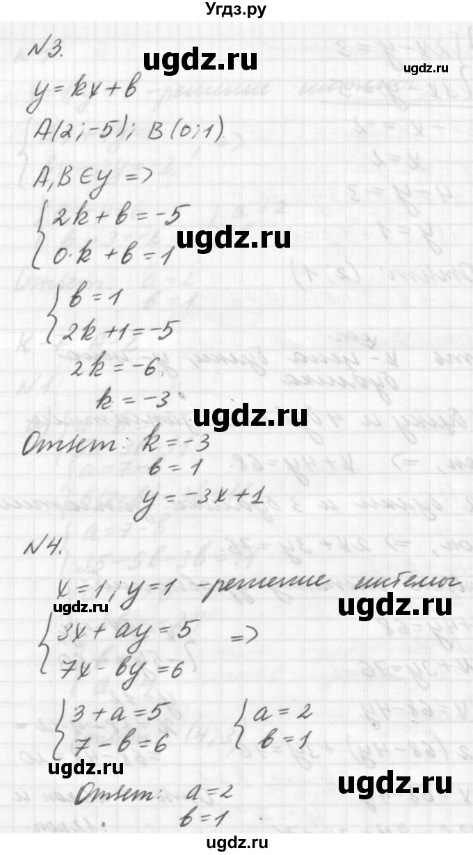 ГДЗ (решебник №2) по алгебре 7 класс (самостоятельные и контрольные работы) А.П. Ершова / алгебра / контрольная работа / К-7 / А2(продолжение 3)