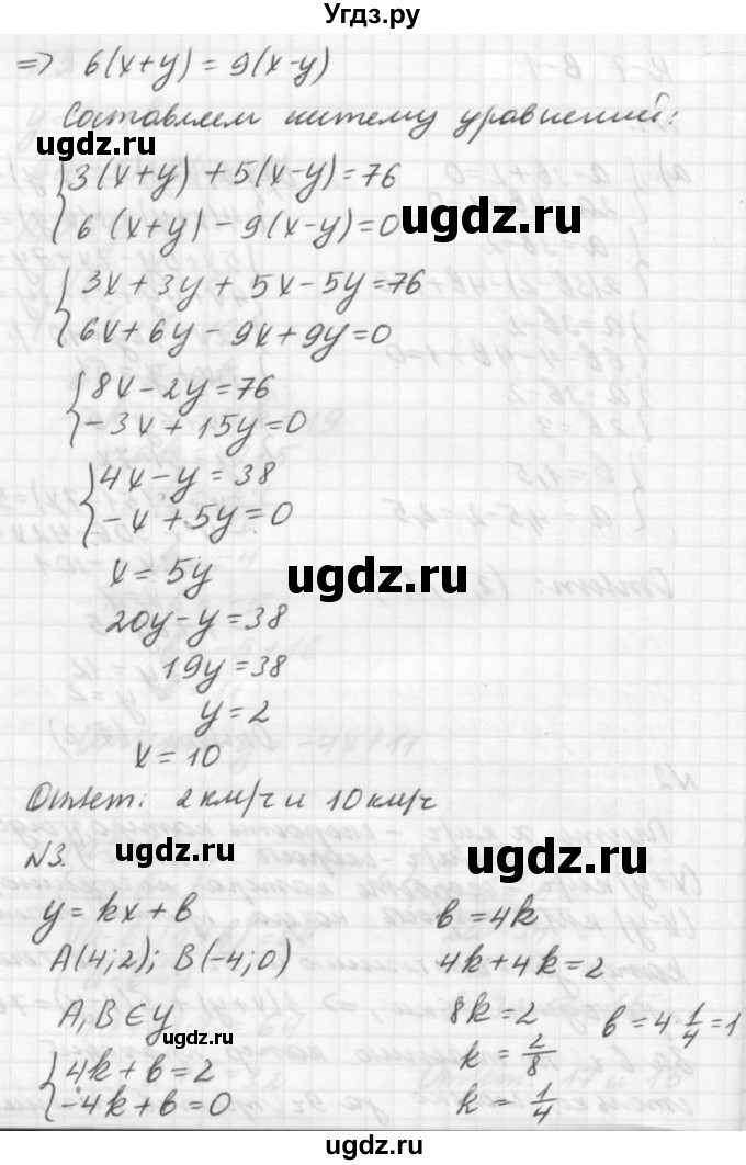 ГДЗ (решебник №2) по алгебре 7 класс (самостоятельные и контрольные работы) А.П. Ершова / алгебра / контрольная работа / К-7 / В1(продолжение 2)