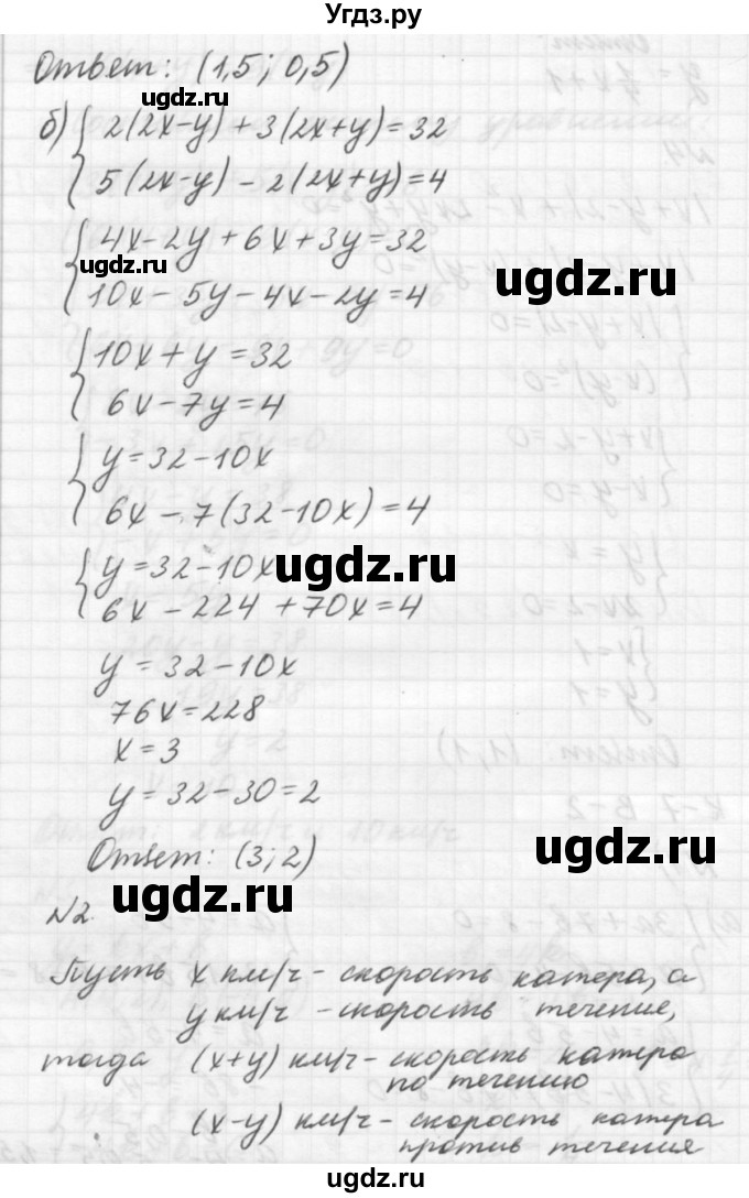 ГДЗ (решебник №2) по алгебре 7 класс (самостоятельные и контрольные работы) А.П. Ершова / алгебра / контрольная работа / К-7 / В2(продолжение 2)