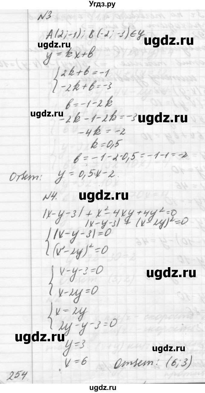 ГДЗ (решебник №2) по алгебре 7 класс (самостоятельные и контрольные работы) А.П. Ершова / алгебра / контрольная работа / К-7 / В2(продолжение 4)