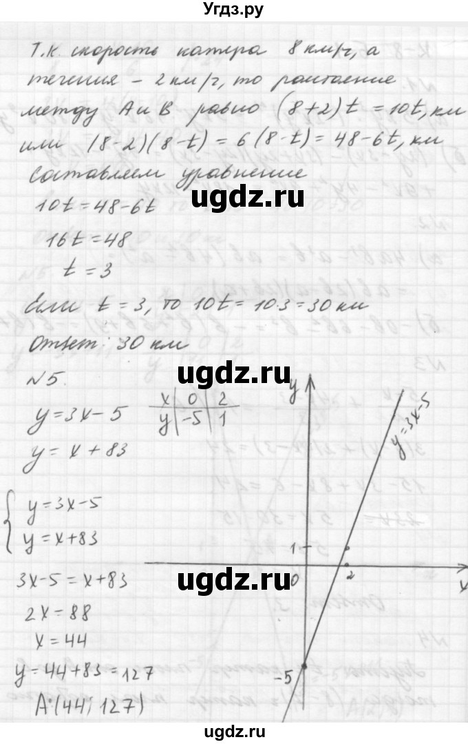 ГДЗ (решебник №2) по алгебре 7 класс (самостоятельные и контрольные работы) А.П. Ершова / алгебра / контрольная работа / К-8 / Б1(продолжение 2)