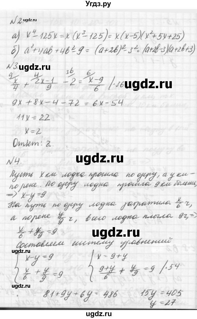 ГДЗ (решебник №2) по алгебре 7 класс (самостоятельные и контрольные работы) А.П. Ершова / алгебра / контрольная работа / К-8 / В2(продолжение 2)