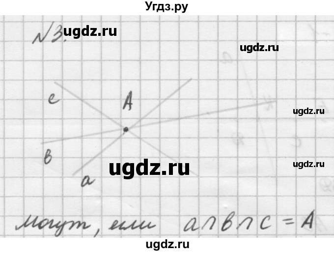 ГДЗ (решебник №2) по алгебре 7 класс (самостоятельные и контрольные работы) А.П. Ершова / геометрия / Атанасян / самостоятельная работа / СА-1 / А1(продолжение 2)