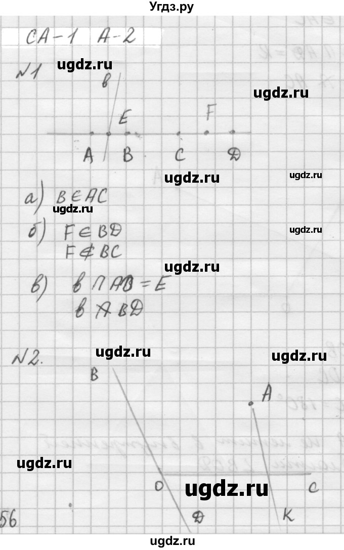 ГДЗ (решебник №2) по алгебре 7 класс (самостоятельные и контрольные работы) А.П. Ершова / геометрия / Атанасян / самостоятельная работа / СА-1 / А2