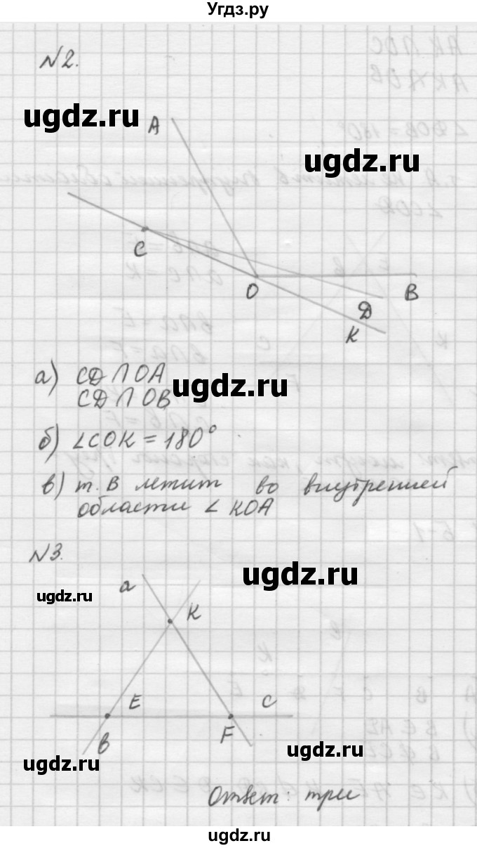 ГДЗ (решебник №2) по алгебре 7 класс (самостоятельные и контрольные работы) А.П. Ершова / геометрия / Атанасян / самостоятельная работа / СА-1 / Б1(продолжение 2)