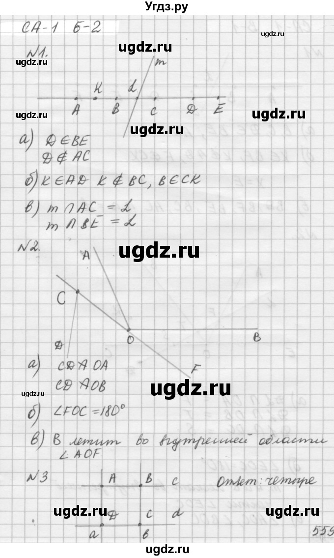 ГДЗ (решебник №2) по алгебре 7 класс (самостоятельные и контрольные работы) А.П. Ершова / геометрия / Атанасян / самостоятельная работа / СА-1 / Б2