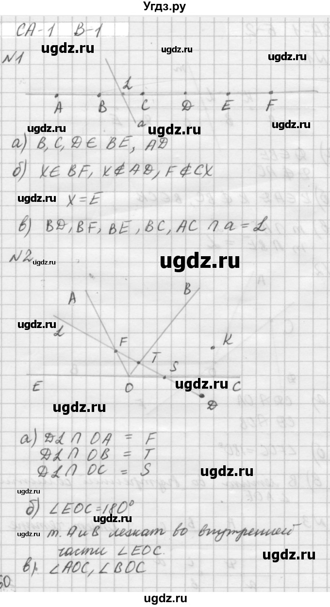 ГДЗ (решебник №2) по алгебре 7 класс (самостоятельные и контрольные работы) А.П. Ершова / геометрия / Атанасян / самостоятельная работа / СА-1 / В1