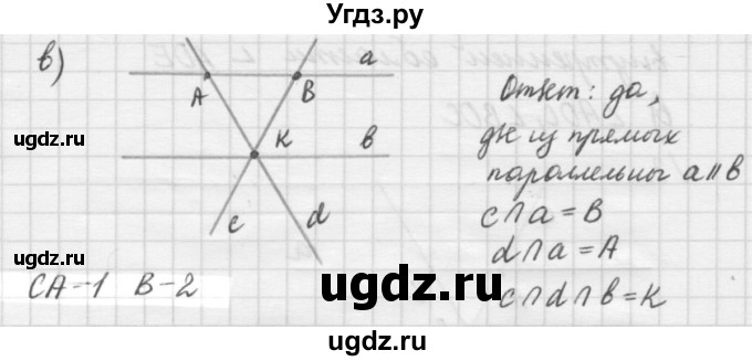 ГДЗ (решебник №2) по алгебре 7 класс (самостоятельные и контрольные работы) А.П. Ершова / геометрия / Атанасян / самостоятельная работа / СА-1 / В1(продолжение 2)
