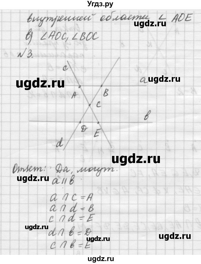 ГДЗ (решебник №2) по алгебре 7 класс (самостоятельные и контрольные работы) А.П. Ершова / геометрия / Атанасян / самостоятельная работа / СА-1 / В2(продолжение 2)