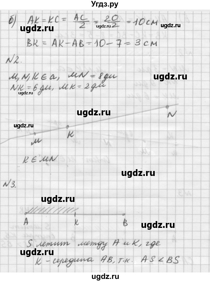 ГДЗ (решебник №2) по алгебре 7 класс (самостоятельные и контрольные работы) А.П. Ершова / геометрия / Атанасян / самостоятельная работа / СА-2 / А2(продолжение 2)