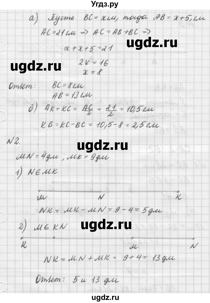 ГДЗ (решебник №2) по алгебре 7 класс (самостоятельные и контрольные работы) А.П. Ершова / геометрия / Атанасян / самостоятельная работа / СА-2 / Б1(продолжение 2)