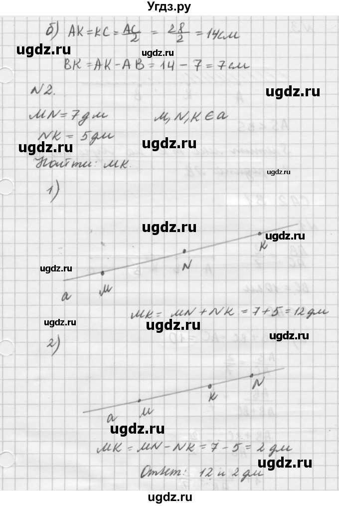 ГДЗ (решебник №2) по алгебре 7 класс (самостоятельные и контрольные работы) А.П. Ершова / геометрия / Атанасян / самостоятельная работа / СА-2 / Б2(продолжение 2)