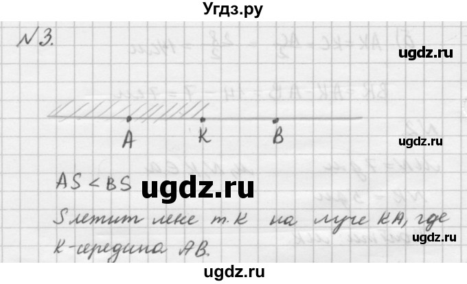 ГДЗ (решебник №2) по алгебре 7 класс (самостоятельные и контрольные работы) А.П. Ершова / геометрия / Атанасян / самостоятельная работа / СА-2 / Б2(продолжение 3)