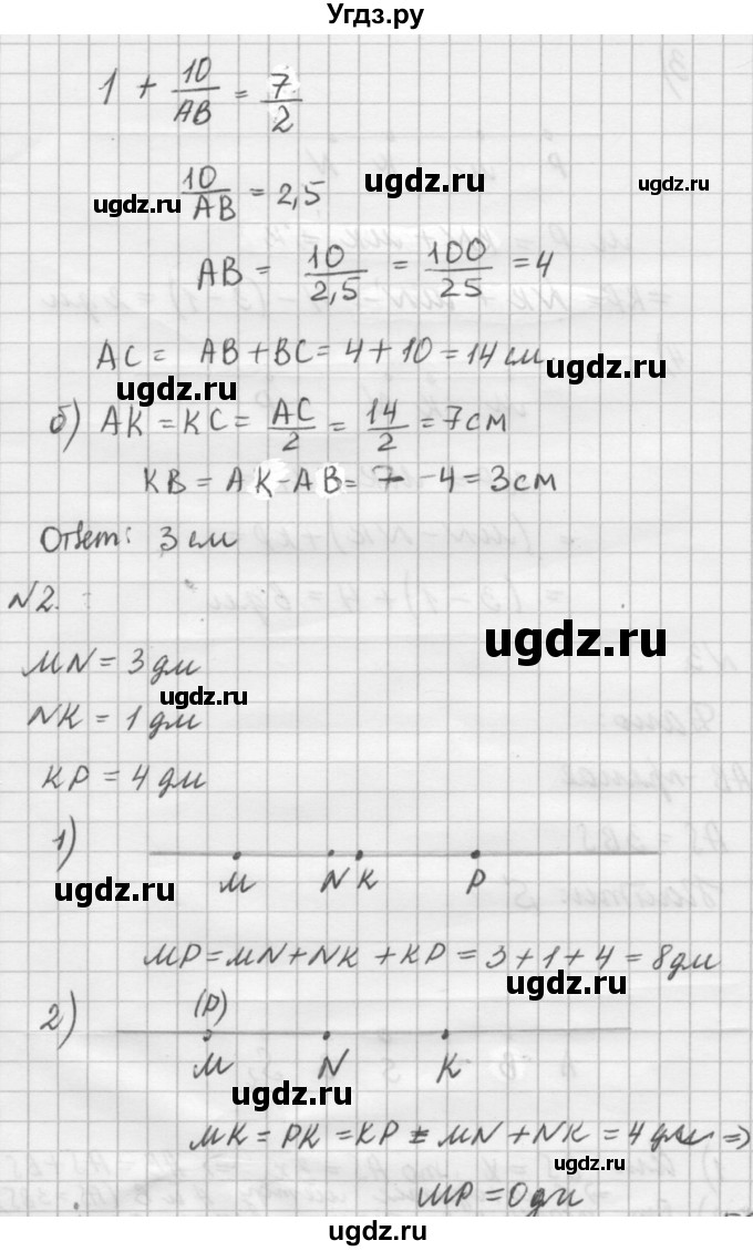 ГДЗ (решебник №2) по алгебре 7 класс (самостоятельные и контрольные работы) А.П. Ершова / геометрия / Атанасян / самостоятельная работа / СА-2 / В1(продолжение 2)