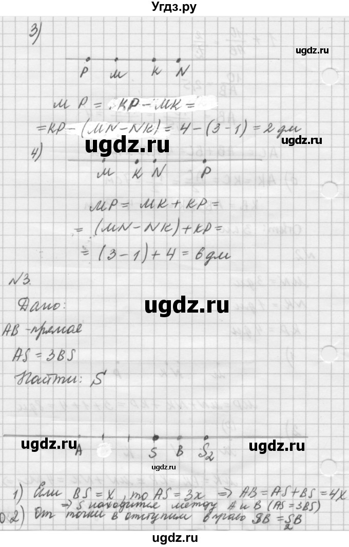 ГДЗ (решебник №2) по алгебре 7 класс (самостоятельные и контрольные работы) А.П. Ершова / геометрия / Атанасян / самостоятельная работа / СА-2 / В1(продолжение 3)