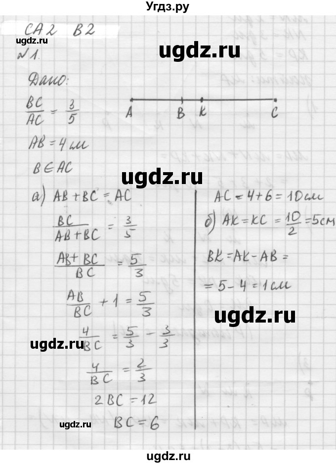 ГДЗ (решебник №2) по алгебре 7 класс (самостоятельные и контрольные работы) А.П. Ершова / геометрия / Атанасян / самостоятельная работа / СА-2 / В2