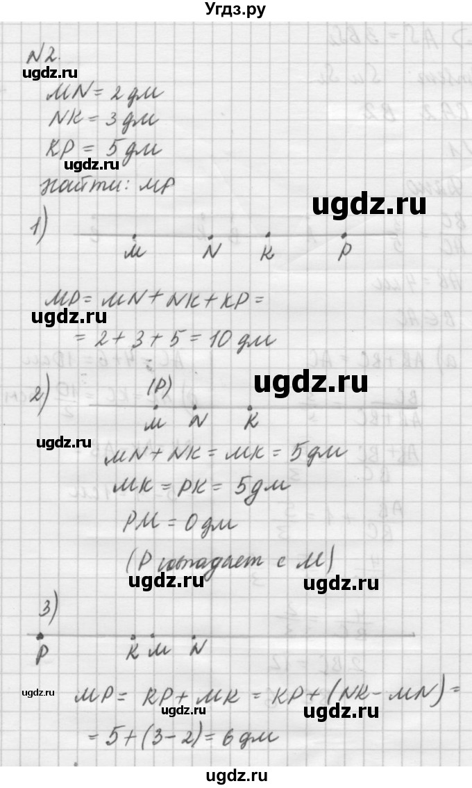ГДЗ (решебник №2) по алгебре 7 класс (самостоятельные и контрольные работы) А.П. Ершова / геометрия / Атанасян / самостоятельная работа / СА-2 / В2(продолжение 2)