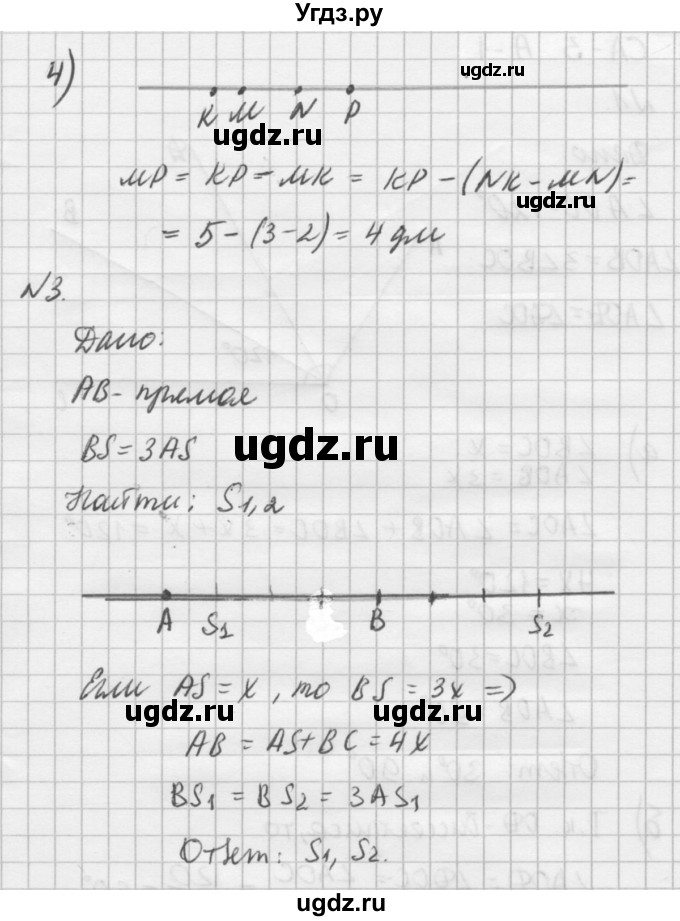 ГДЗ (решебник №2) по алгебре 7 класс (самостоятельные и контрольные работы) А.П. Ершова / геометрия / Атанасян / самостоятельная работа / СА-2 / В2(продолжение 3)