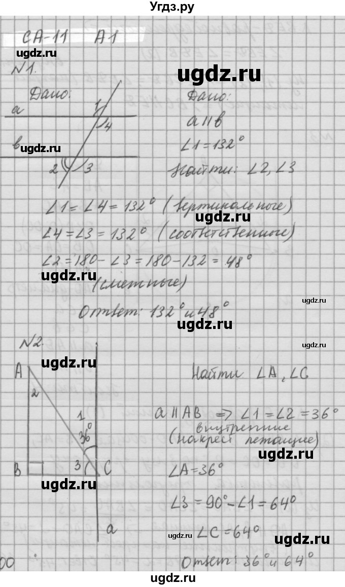 ГДЗ (решебник №2) по алгебре 7 класс (самостоятельные и контрольные работы) А.П. Ершова / геометрия / Атанасян / самостоятельная работа / СА-11 / А1