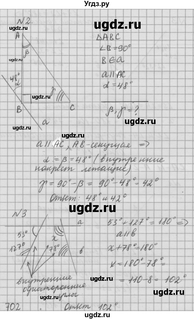 ГДЗ (решебник №2) по алгебре 7 класс (самостоятельные и контрольные работы) А.П. Ершова / геометрия / Атанасян / самостоятельная работа / СА-11 / А2(продолжение 2)