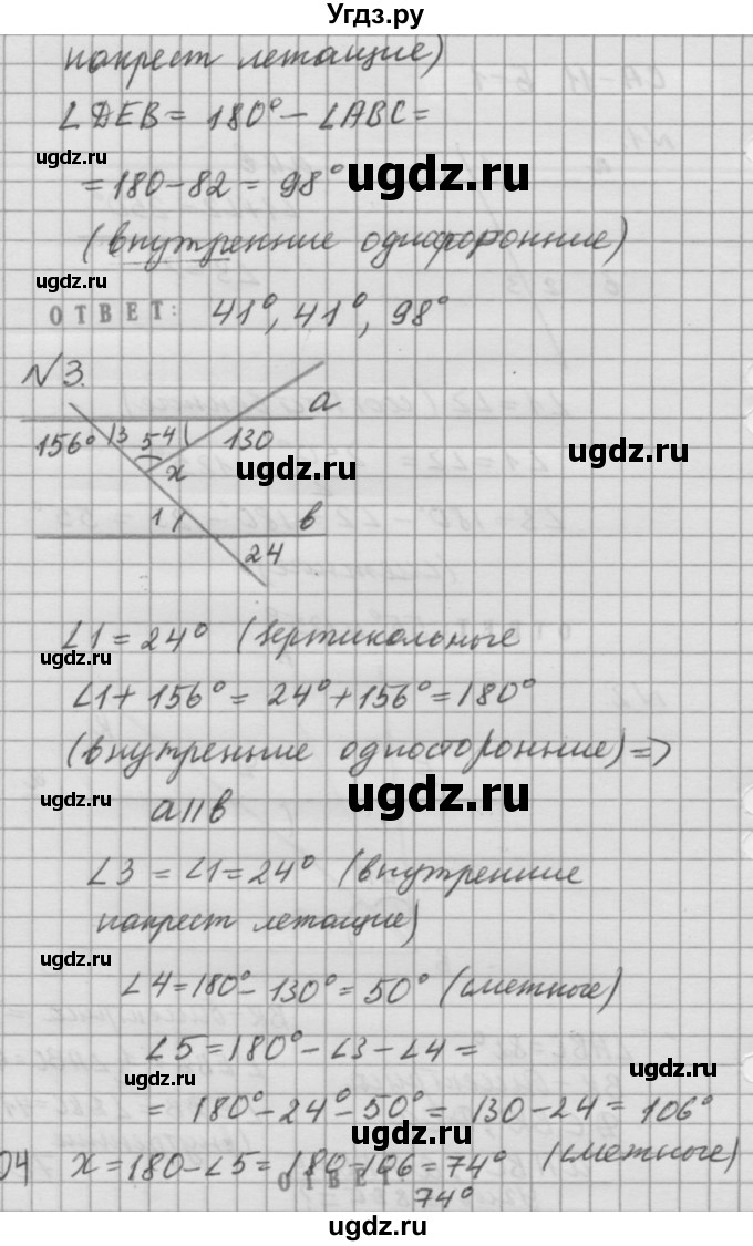 ГДЗ (решебник №2) по алгебре 7 класс (самостоятельные и контрольные работы) А.П. Ершова / геометрия / Атанасян / самостоятельная работа / СА-11 / Б1(продолжение 2)