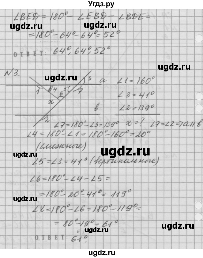 ГДЗ (решебник №2) по алгебре 7 класс (самостоятельные и контрольные работы) А.П. Ершова / геометрия / Атанасян / самостоятельная работа / СА-11 / Б2(продолжение 2)