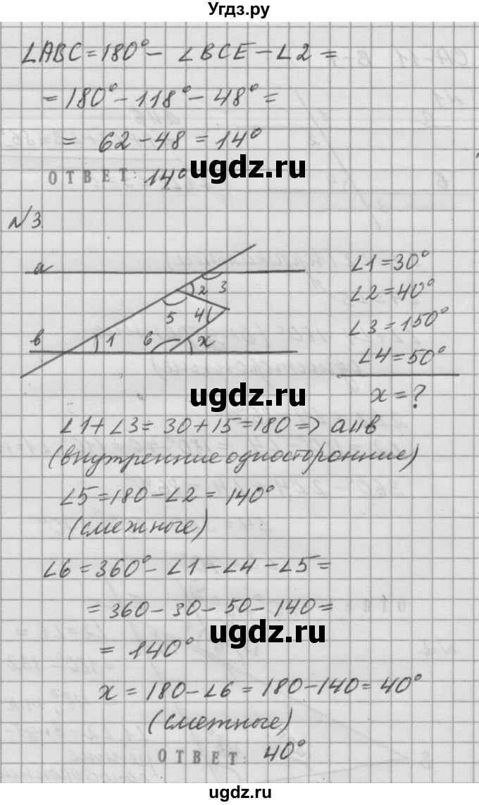 ГДЗ (решебник №2) по алгебре 7 класс (самостоятельные и контрольные работы) А.П. Ершова / геометрия / Атанасян / самостоятельная работа / СА-11 / В1(продолжение 2)