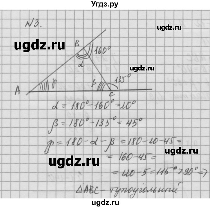 ГДЗ (решебник №2) по алгебре 7 класс (самостоятельные и контрольные работы) А.П. Ершова / геометрия / Атанасян / самостоятельная работа / СА-12 / А1(продолжение 2)