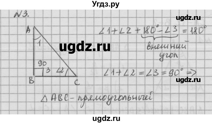 ГДЗ (решебник №2) по алгебре 7 класс (самостоятельные и контрольные работы) А.П. Ершова / геометрия / Атанасян / самостоятельная работа / СА-12 / В1(продолжение 3)