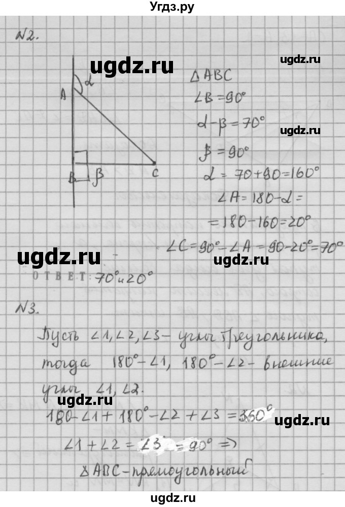 ГДЗ (решебник №2) по алгебре 7 класс (самостоятельные и контрольные работы) А.П. Ершова / геометрия / Атанасян / самостоятельная работа / СА-12 / В2(продолжение 2)