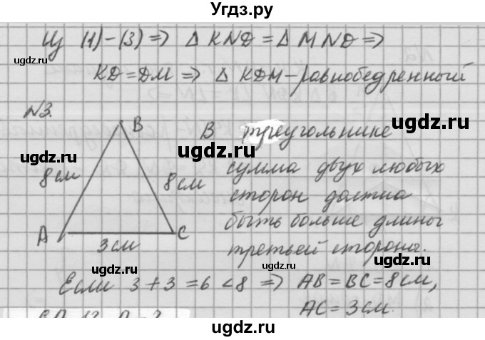 ГДЗ (решебник №2) по алгебре 7 класс (самостоятельные и контрольные работы) А.П. Ершова / геометрия / Атанасян / самостоятельная работа / СА-13 / А1(продолжение 2)