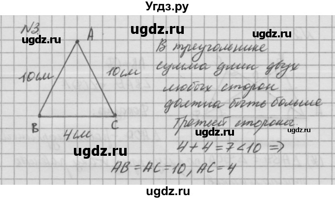 ГДЗ (решебник №2) по алгебре 7 класс (самостоятельные и контрольные работы) А.П. Ершова / геометрия / Атанасян / самостоятельная работа / СА-13 / А2(продолжение 3)