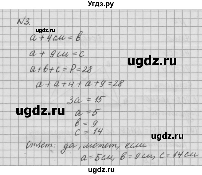 ГДЗ (решебник №2) по алгебре 7 класс (самостоятельные и контрольные работы) А.П. Ершова / геометрия / Атанасян / самостоятельная работа / СА-13 / Б1(продолжение 3)