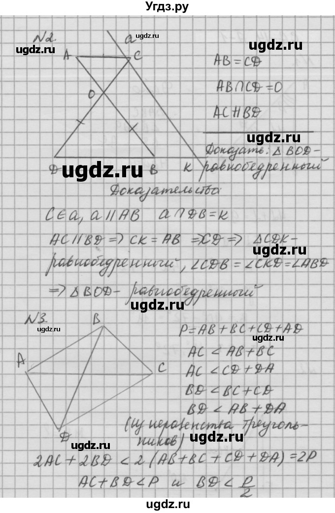 ГДЗ (решебник №2) по алгебре 7 класс (самостоятельные и контрольные работы) А.П. Ершова / геометрия / Атанасян / самостоятельная работа / СА-13 / В2(продолжение 2)