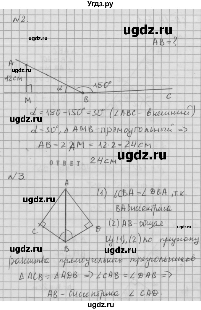 ГДЗ (решебник №2) по алгебре 7 класс (самостоятельные и контрольные работы) А.П. Ершова / геометрия / Атанасян / самостоятельная работа / СА-14 / А2(продолжение 2)