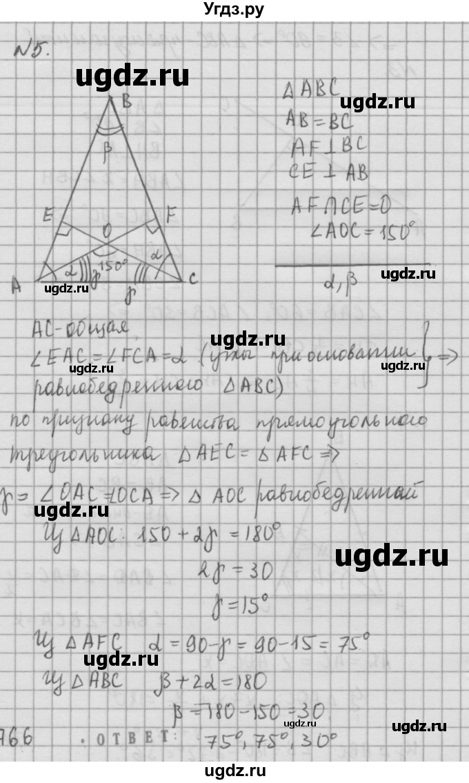 ГДЗ (решебник №2) по алгебре 7 класс (самостоятельные и контрольные работы) А.П. Ершова / геометрия / Атанасян / самостоятельная работа / СА-15 / 1(продолжение 3)