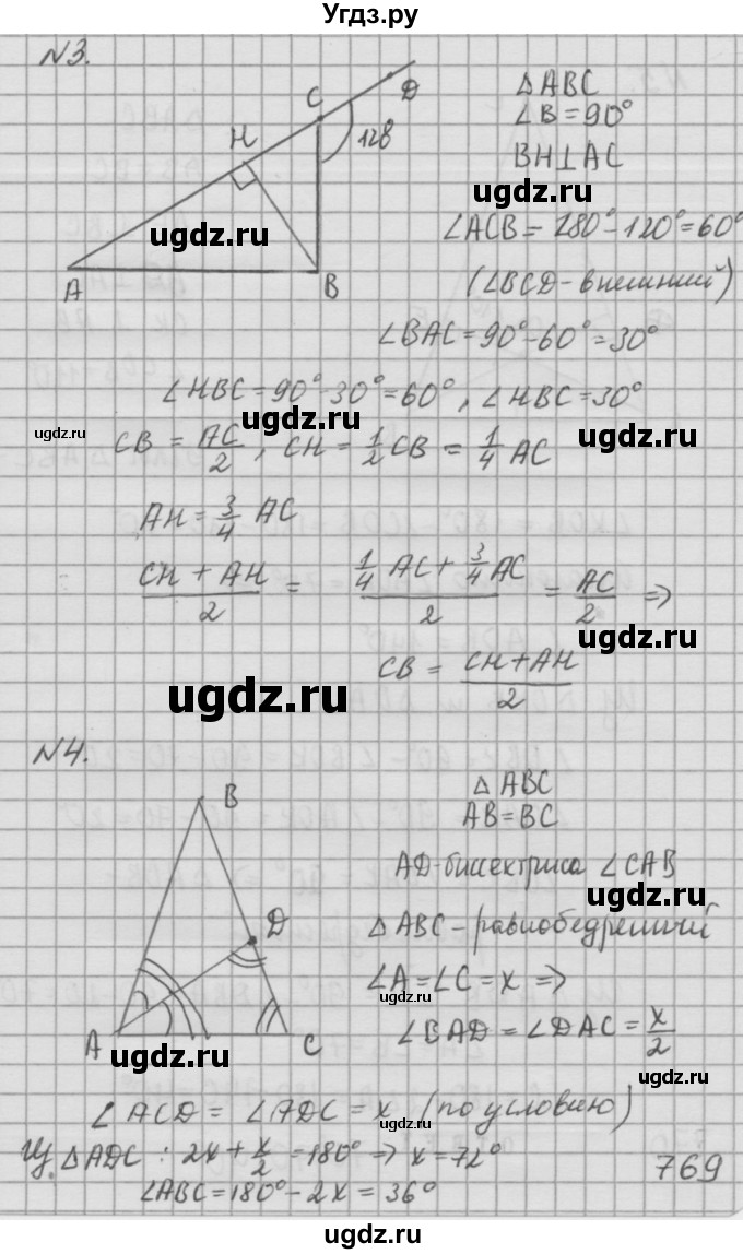 ГДЗ (решебник №2) по алгебре 7 класс (самостоятельные и контрольные работы) А.П. Ершова / геометрия / Атанасян / самостоятельная работа / СА-15 / 2(продолжение 3)