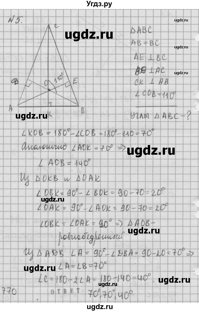 ГДЗ (решебник №2) по алгебре 7 класс (самостоятельные и контрольные работы) А.П. Ершова / геометрия / Атанасян / самостоятельная работа / СА-15 / 2(продолжение 4)