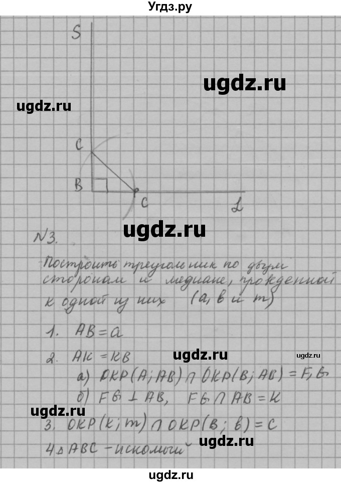 ГДЗ (решебник №2) по алгебре 7 класс (самостоятельные и контрольные работы) А.П. Ершова / геометрия / Атанасян / самостоятельная работа / СА-16 / А1(продолжение 2)