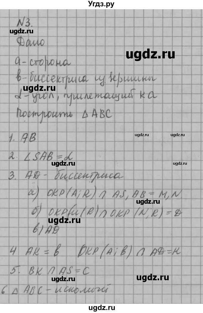 ГДЗ (решебник №2) по алгебре 7 класс (самостоятельные и контрольные работы) А.П. Ершова / геометрия / Атанасян / самостоятельная работа / СА-16 / А2(продолжение 2)