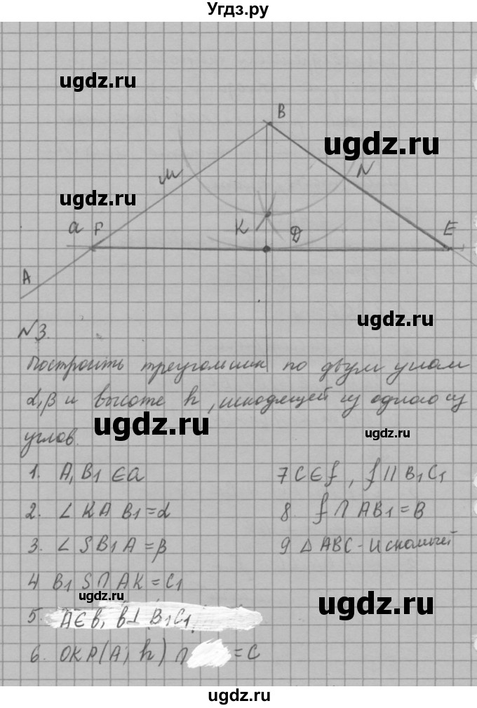 ГДЗ (решебник №2) по алгебре 7 класс (самостоятельные и контрольные работы) А.П. Ершова / геометрия / Атанасян / самостоятельная работа / СА-16 / Б1(продолжение 3)