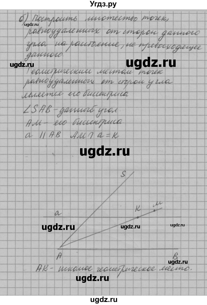 ГДЗ (решебник №2) по алгебре 7 класс (самостоятельные и контрольные работы) А.П. Ершова / геометрия / Атанасян / самостоятельная работа / СА-17 / 1(продолжение 2)