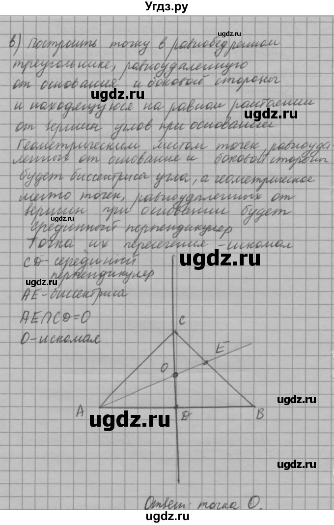 ГДЗ (решебник №2) по алгебре 7 класс (самостоятельные и контрольные работы) А.П. Ершова / геометрия / Атанасян / самостоятельная работа / СА-17 / 1(продолжение 3)
