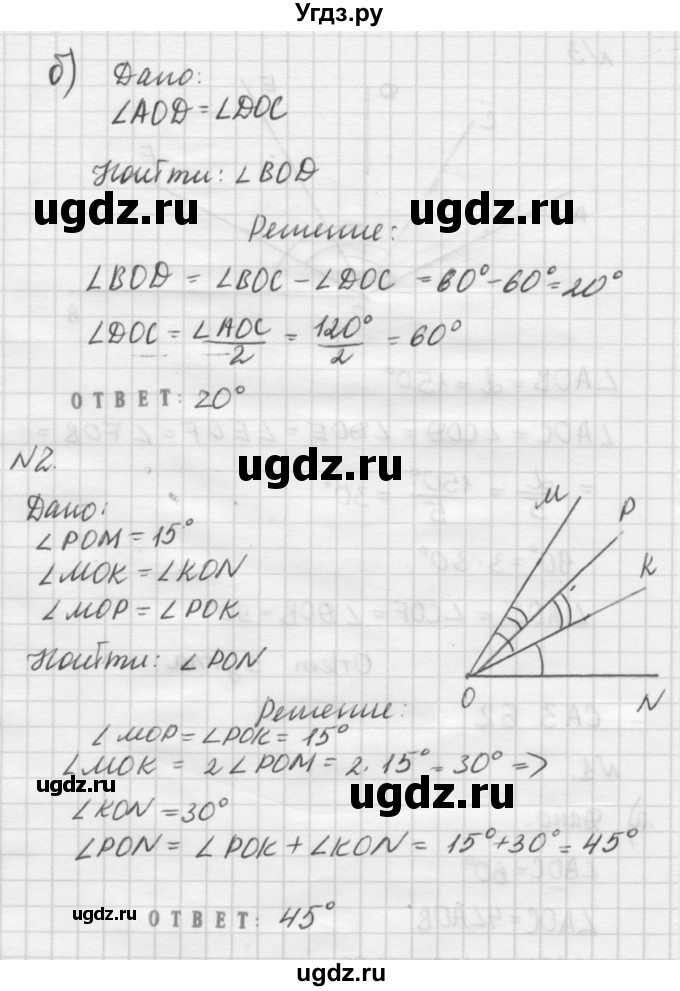 ГДЗ (решебник №2) по алгебре 7 класс (самостоятельные и контрольные работы) А.П. Ершова / геометрия / Атанасян / самостоятельная работа / СА-3 / Б1(продолжение 2)