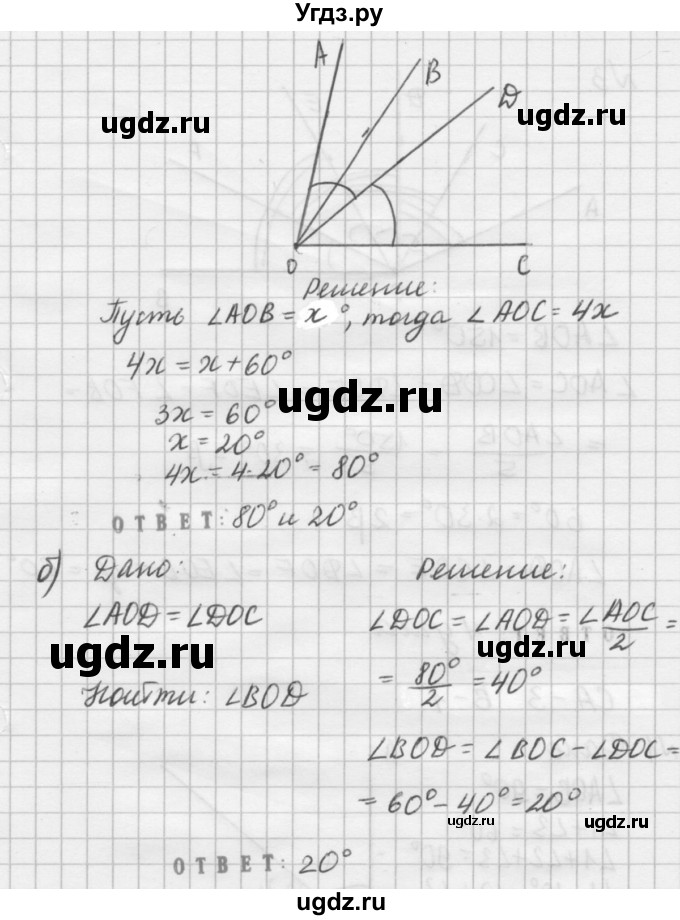 ГДЗ (решебник №2) по алгебре 7 класс (самостоятельные и контрольные работы) А.П. Ершова / геометрия / Атанасян / самостоятельная работа / СА-3 / Б2(продолжение 2)