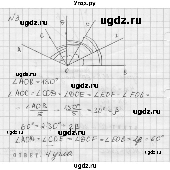 ГДЗ (решебник №2) по алгебре 7 класс (самостоятельные и контрольные работы) А.П. Ершова / геометрия / Атанасян / самостоятельная работа / СА-3 / Б2(продолжение 3)