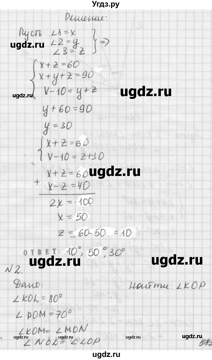 ГДЗ (решебник №2) по алгебре 7 класс (самостоятельные и контрольные работы) А.П. Ершова / геометрия / Атанасян / самостоятельная работа / СА-3 / В1(продолжение 2)