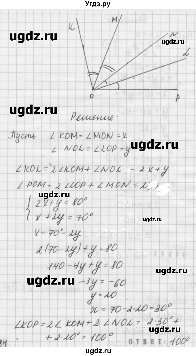 ГДЗ (решебник №2) по алгебре 7 класс (самостоятельные и контрольные работы) А.П. Ершова / геометрия / Атанасян / самостоятельная работа / СА-3 / В1(продолжение 3)