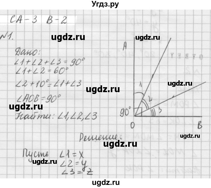 ГДЗ (решебник №2) по алгебре 7 класс (самостоятельные и контрольные работы) А.П. Ершова / геометрия / Атанасян / самостоятельная работа / СА-3 / В2