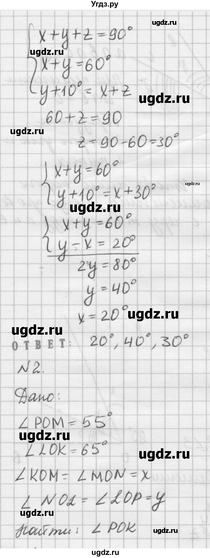 ГДЗ (решебник №2) по алгебре 7 класс (самостоятельные и контрольные работы) А.П. Ершова / геометрия / Атанасян / самостоятельная работа / СА-3 / В2(продолжение 2)